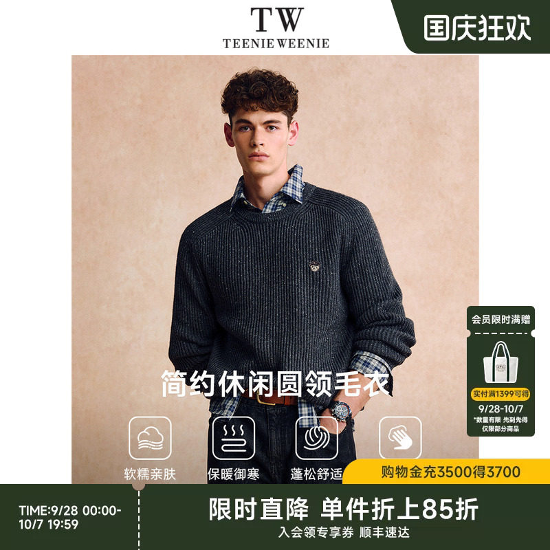 TeenieWeenie小熊男装秋冬保暖通勤百搭休闲针织衫上衣毛衣情侣装