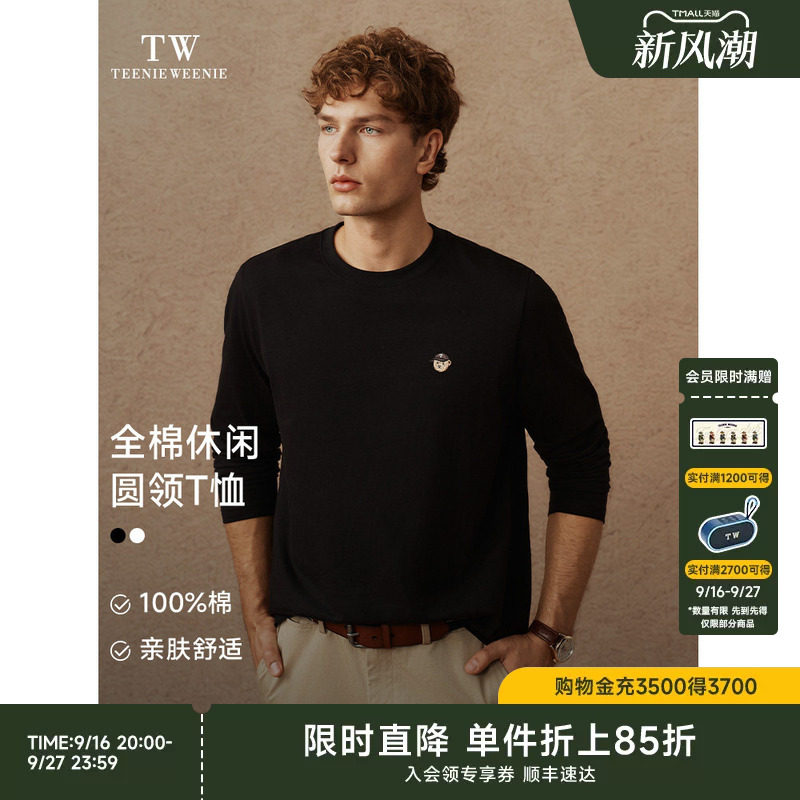 TeenieWeenie小熊男装2026年新款简约圆领基础休闲长袖纯色T恤衫