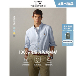 TeenieWeenie小熊男装 纯棉长袖 条纹牛津纺衬衫 小熊110衬衫