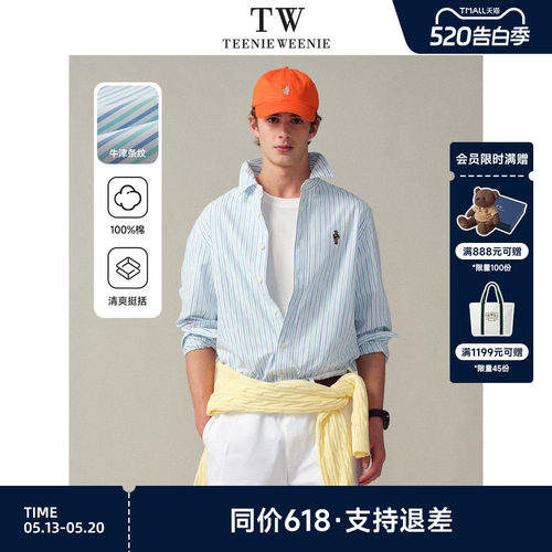 TeenieWeenie男牛津纺双条纹衬衫