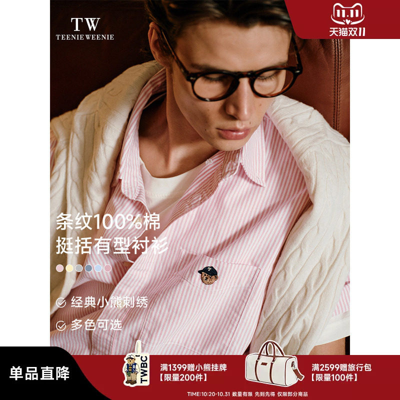 TeenieWeenie小熊男装衬衫条纹纯棉长袖衬衣秋季新款挺括通勤休闲