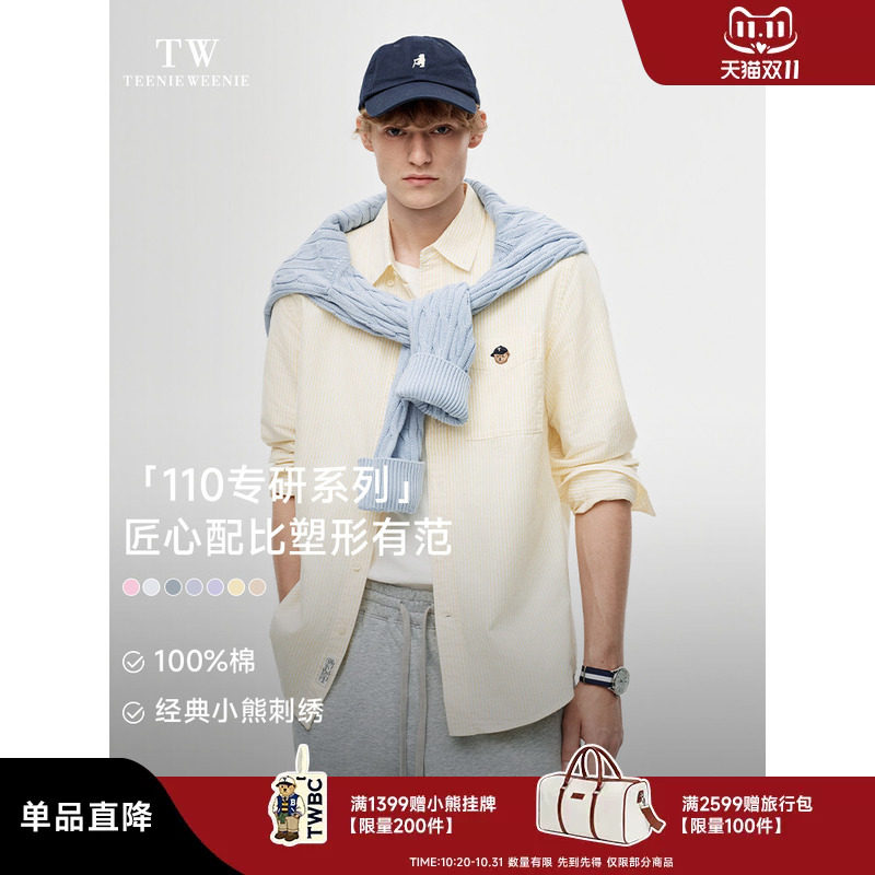 TeenieWeenie小熊男装衬衫秋季新款条纹长袖纯棉衬衣通勤休闲上衣