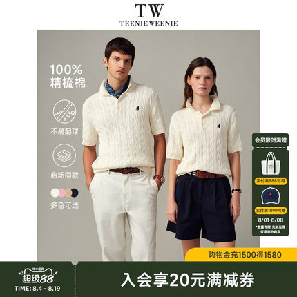 TeenieWeenie小熊夏老钱纯棉短袖针织衫polo衫男