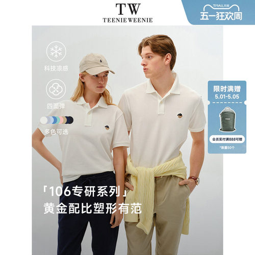 小熊凉感科技透气通勤POLO衫