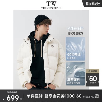 TeenieWeenie小熊男装简约时尚三防羽绒服男冬季休闲立领情侣外套