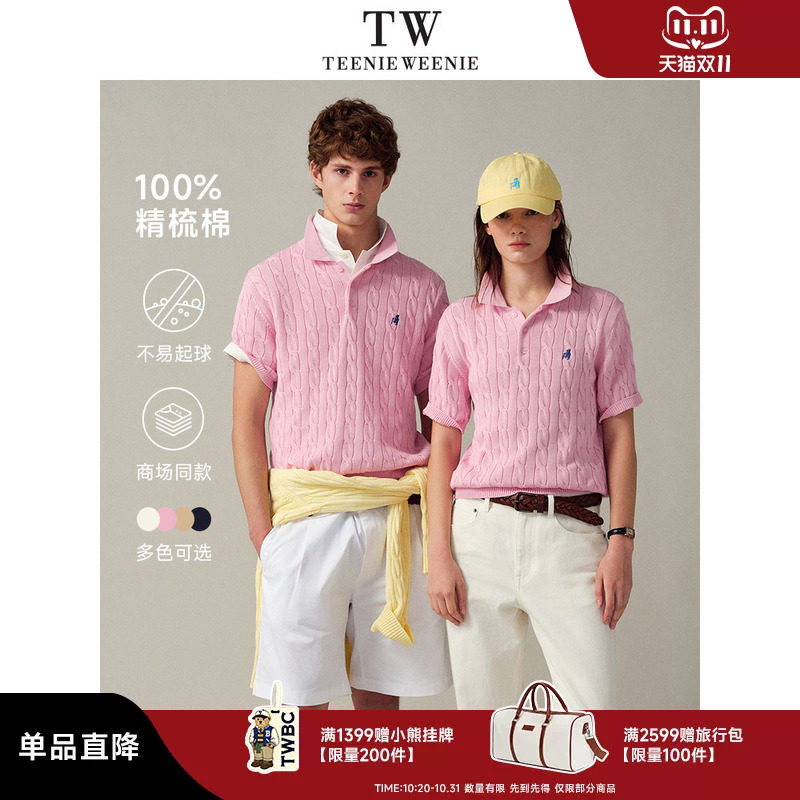 【元气针织】TeenieWeenie小熊时尚绞花男女短袖针织棉透气polo衫