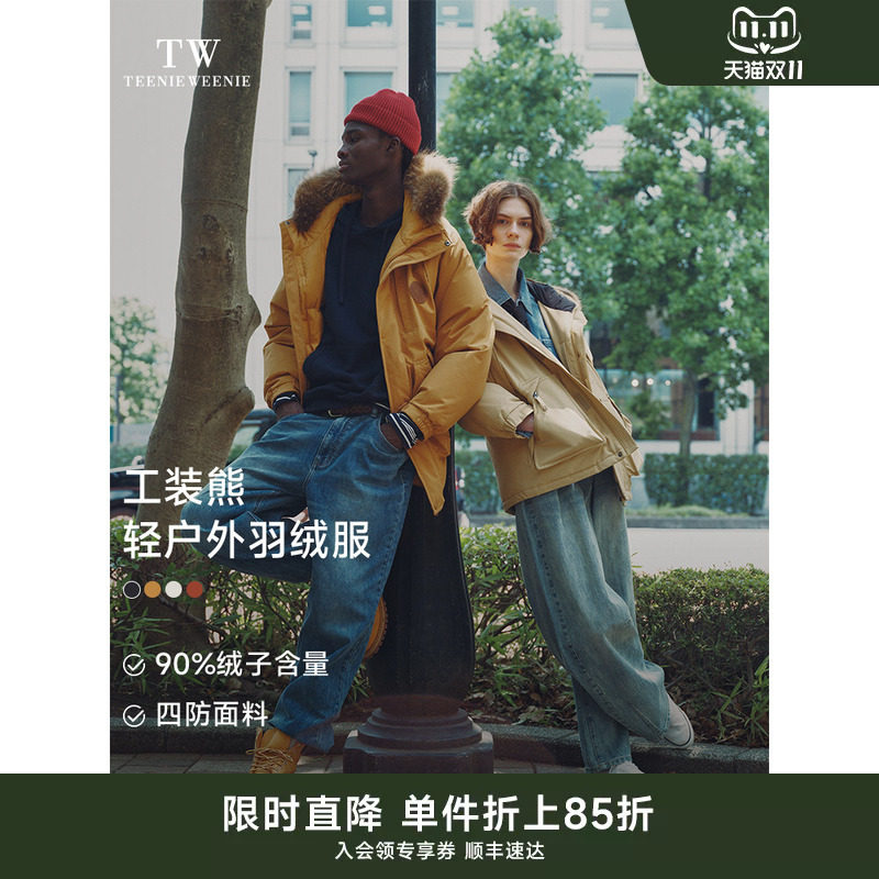 TeenieWeenie小熊男装冬季都市户外防寒保暖三防大毛领派克羽绒服