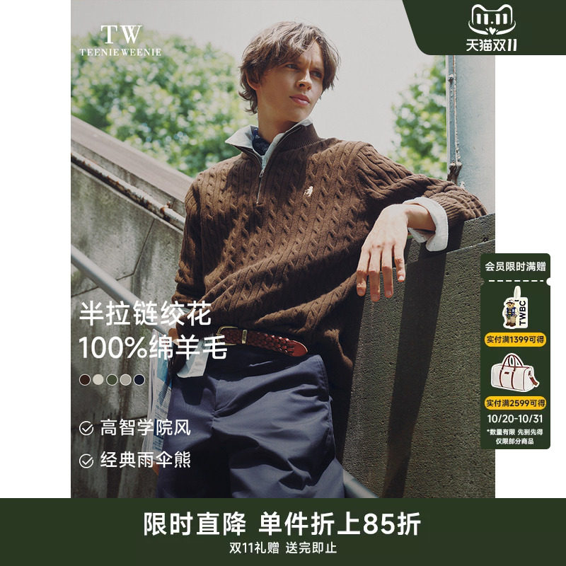 TeenieWeenie小熊男装秋冬老钱风绵羊毛长袖绞花毛衣半拉链针织衫
