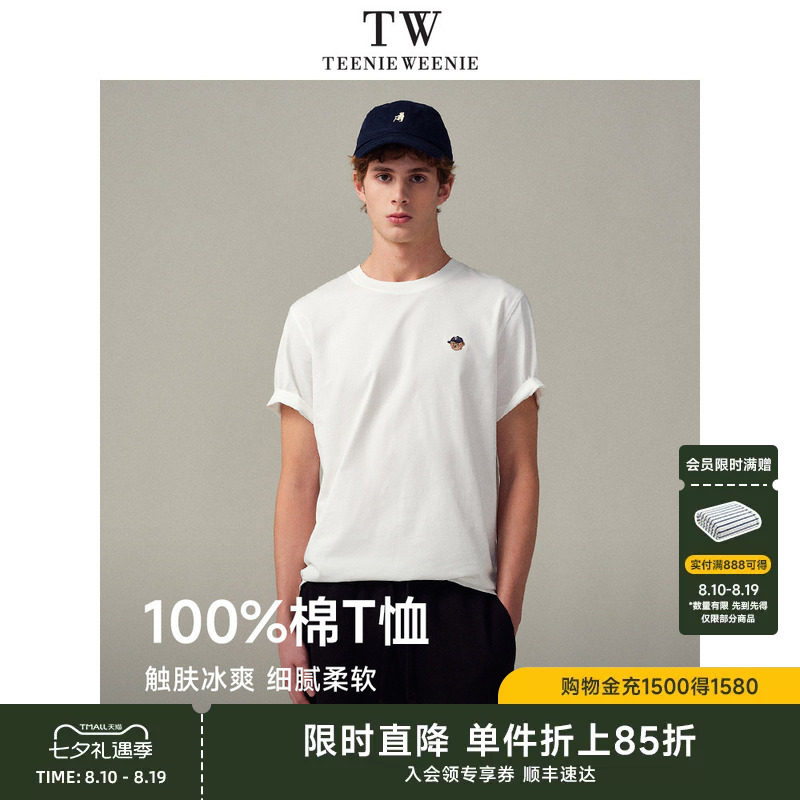 【编辑试穿】【七夕礼物】TeenieWeenie小熊男装正肩t恤凉感休闲纯棉刺绣短袖