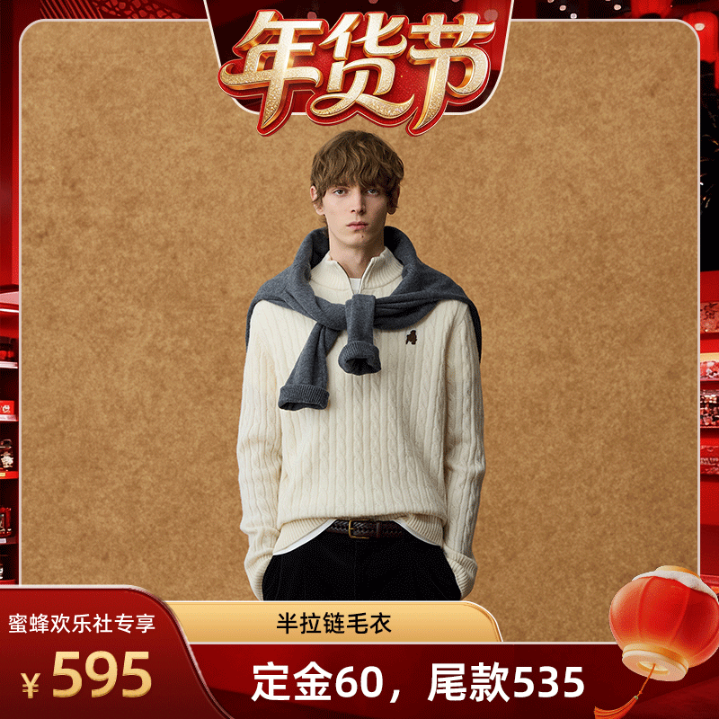 【爆品年货节】Teenie Weenie小熊男装复古保暖新款休闲长袖毛衣,男装,针织衫/毛衣,淘宝优惠券,粉丝福利购,淘宝优惠卷