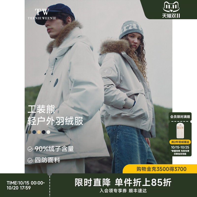 【明星同款】TeenieWeenie小熊男装毛领工装新款派克羽绒服情侣款