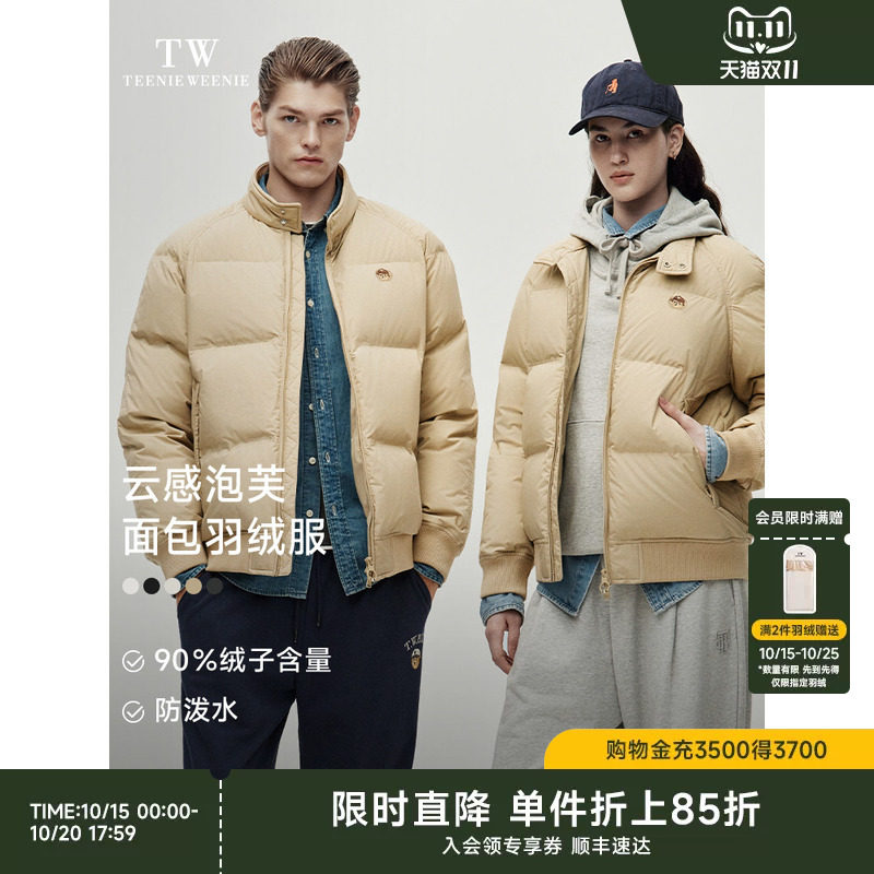 TeenieWeenie小熊男装时尚基础简约立领学院风潮流休闲羽绒服男款