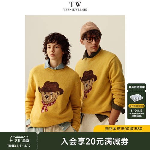 TeenieWeenie小熊男装上衣落肩质感熊头嵌花刺绣法式慵懒风毛衣