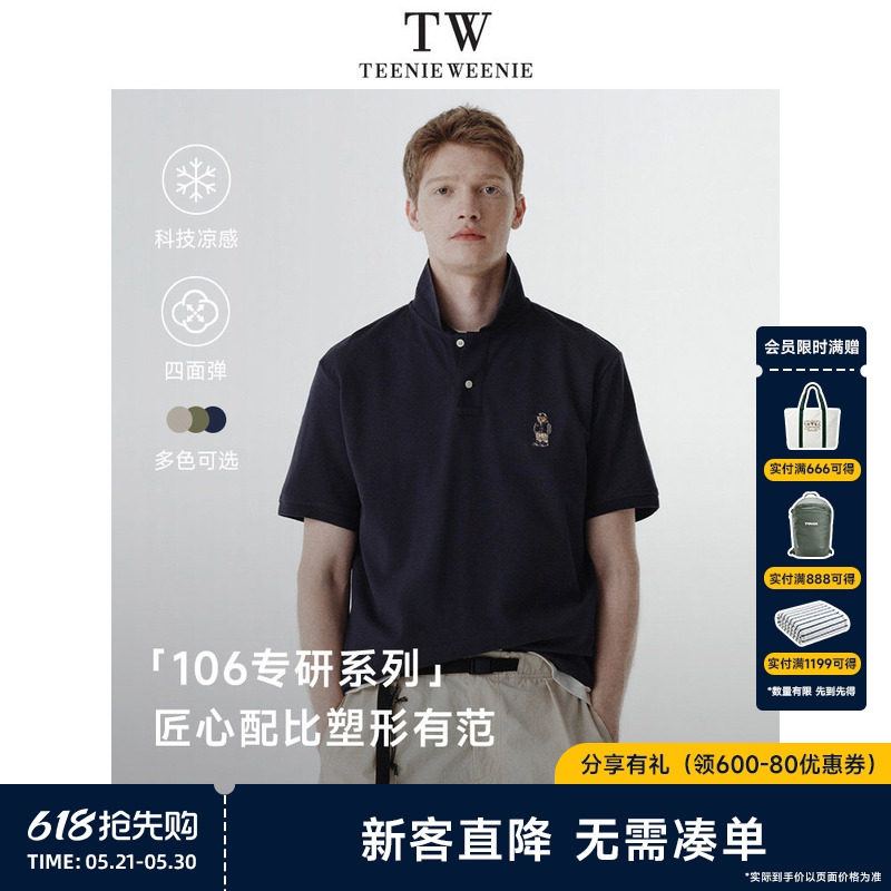 TeenieWeenie小熊经典通勤休闲翻领刺绣男纯棉凉感透气刺绣polo衫