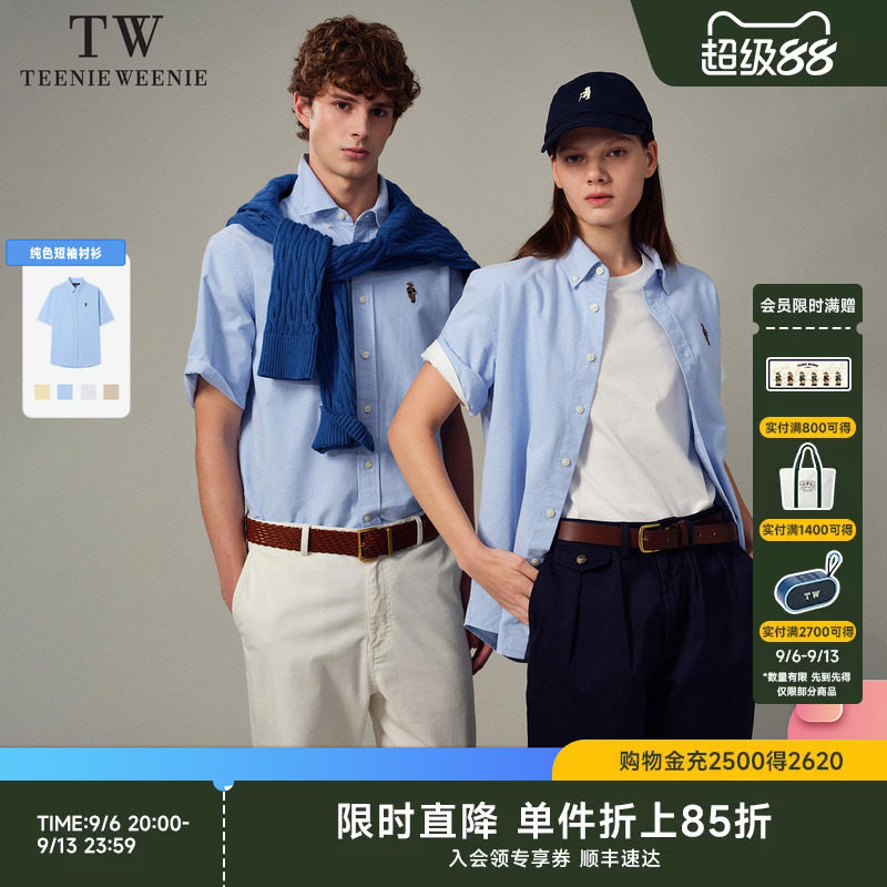 【所有女生的衣橱直播间】TeenieWeenie小熊男装夏季短袖衬衫T恤