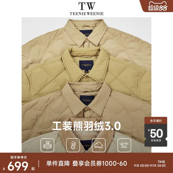 Товары от teenieweeniemen旗舰店