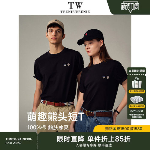小熊简约凉感轻薄舒适短袖T恤