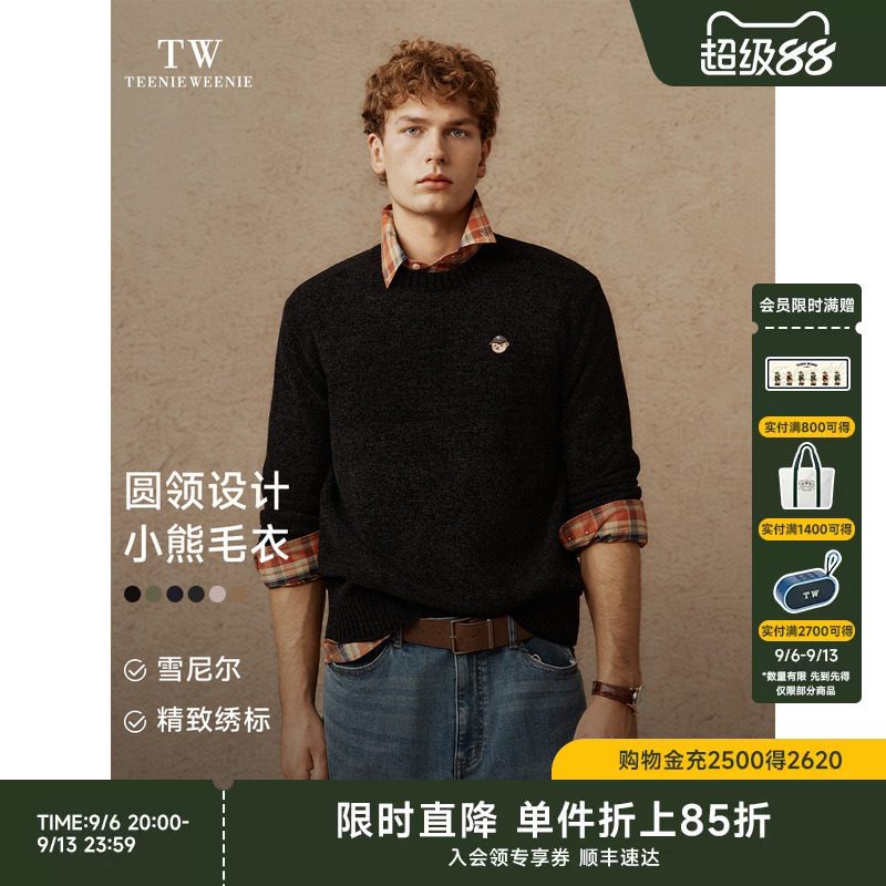 【新年穿搭】TeenieWeenie小熊男装毛衣年秋冬圆领保暖打底针织衫