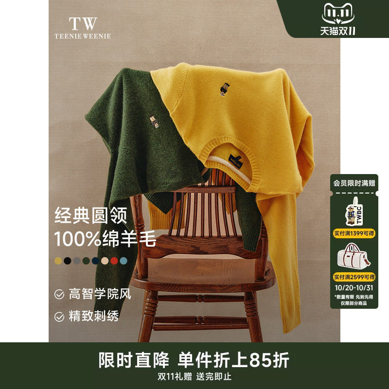 【小熊暖绒毛衣专家】TeenieWeenie男装新款绵羊毛老钱风毛衣针织