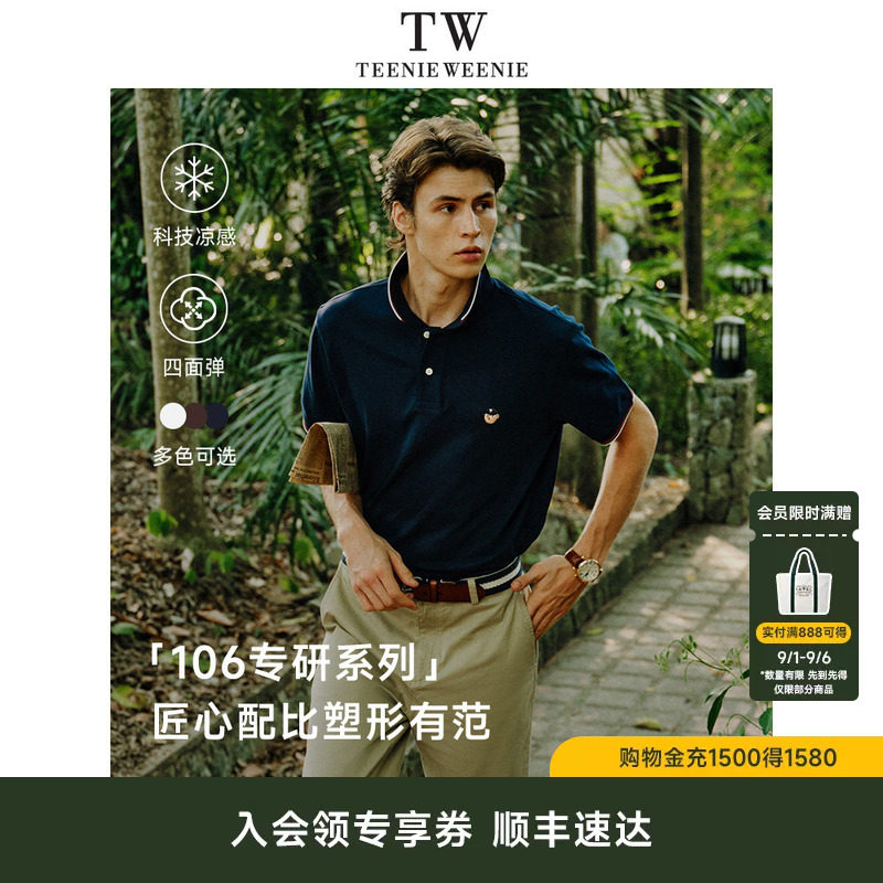 TeenieWeenie小熊男夏休闲高级短袖翻领刺绣polo衫新款微阔短袖