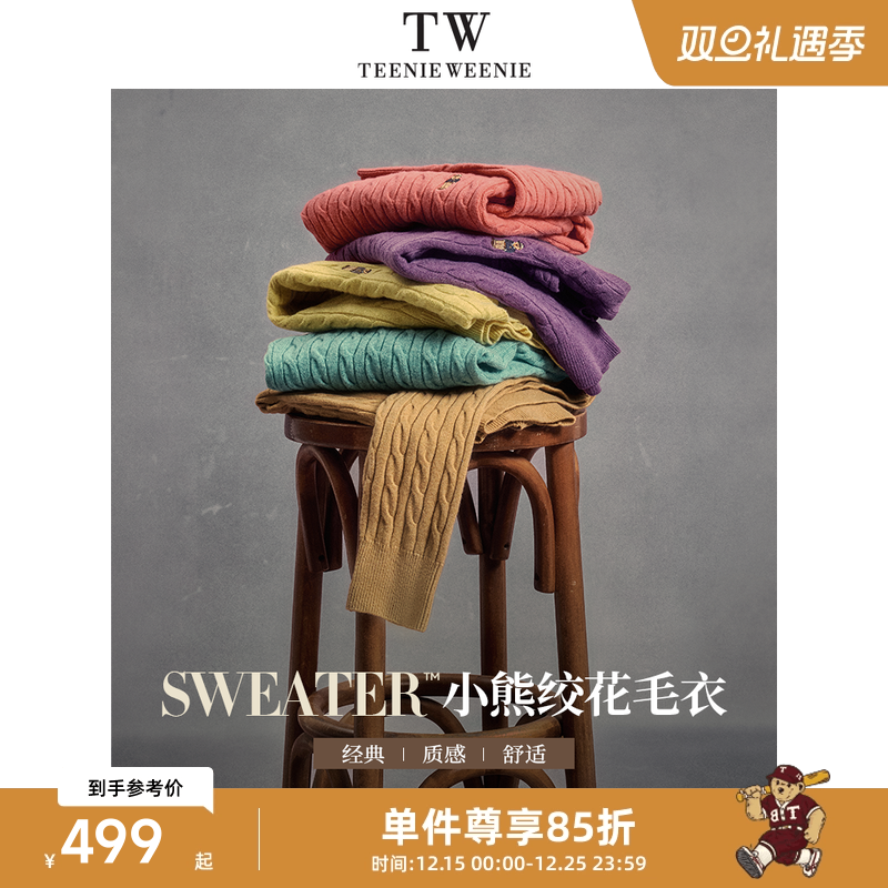 【圣诞穿搭】TeenieWeenie小熊男装男女同款针织衫绞花毛