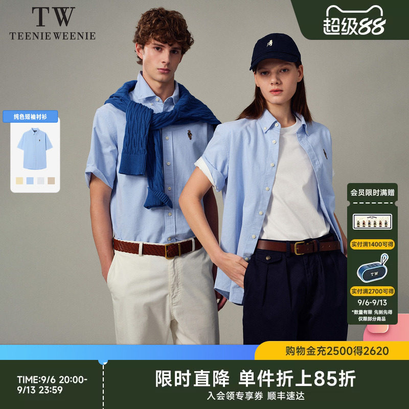 【所有女生的衣橱直播间】TeenieWeenie小熊男装夏季短袖衬衫T恤