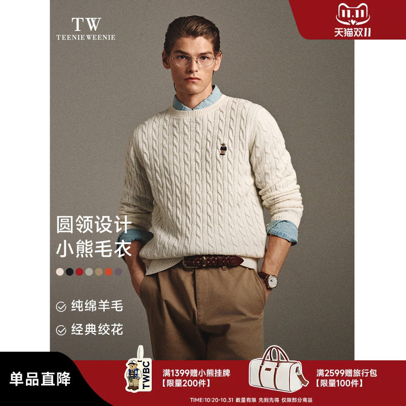 TeenieWeenie小熊男装秋冬新款绞花毛衣绵羊毛针织衫老钱风情侣装
