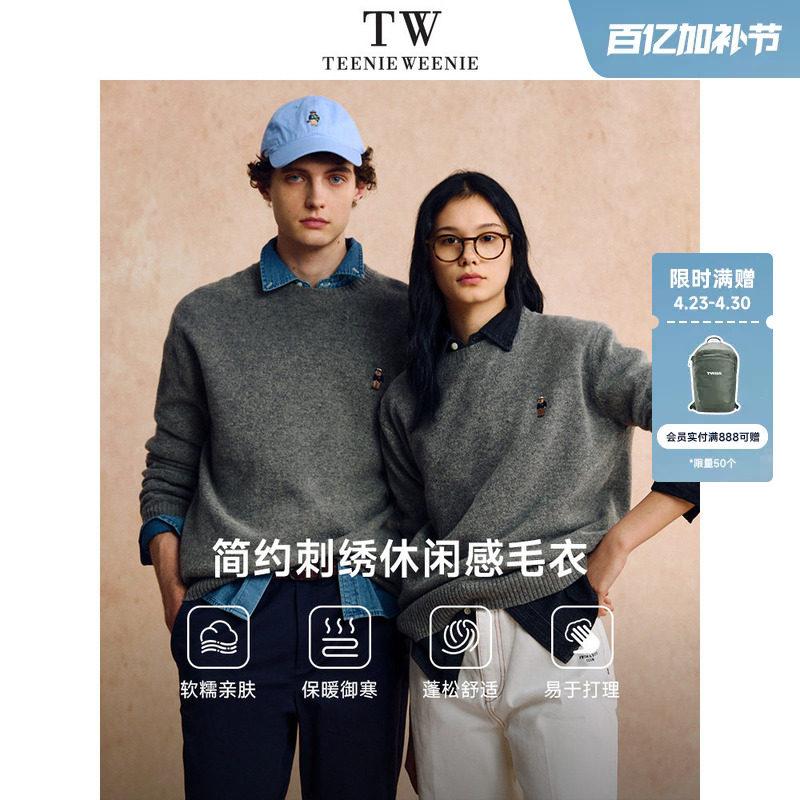 【小熊暖绒毛衣专家】TeenieWeenie小熊男装舒适柔软保暖通勤毛衣