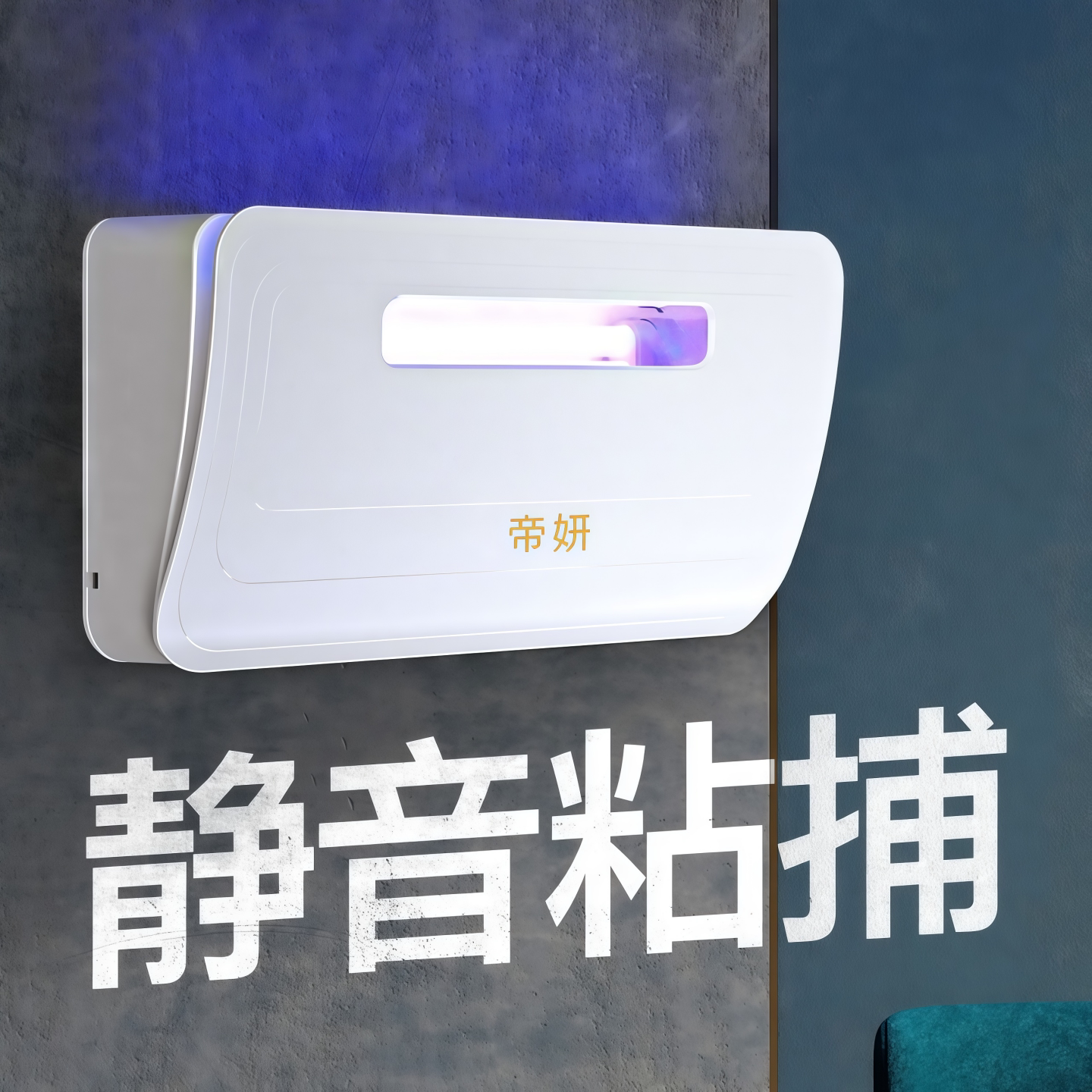 灭蝇灯餐厅饭店灭蚊灯捕蚊神器图片
