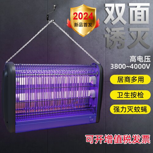 养殖场电击式灭蚊灯灭苍蝇