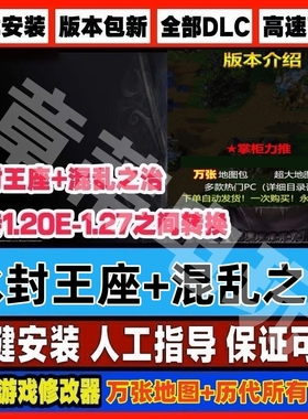 魔兽争霸3之冰封王座1.2027win10war战役联机万张地图电脑单机版