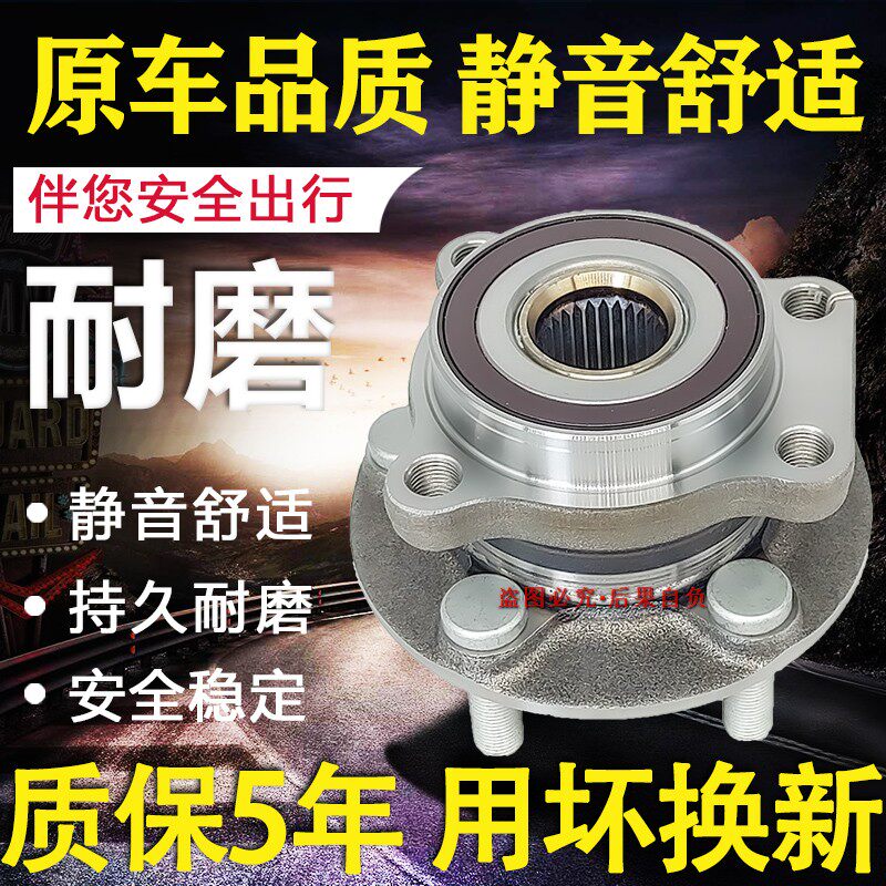 适用斯巴鲁森林人傲虎力狮XV驰深沟球轴承