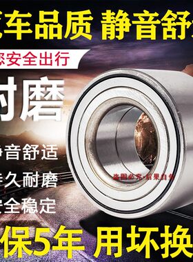 赛拉图福瑞迪K2K3K4K5智跑狮跑千里马锐欧前轮轮毂轴承原装厂