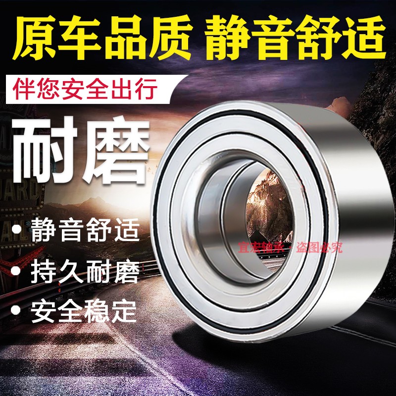 适用比亚迪F3前轮轴承 G3 L3 F0 F6 S6 S7 元 轴头轴承 轮芯轴承