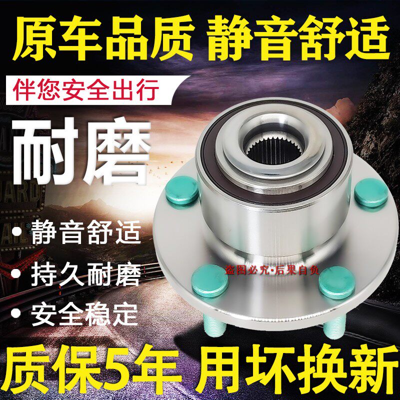 福克斯翼虎蒙迪欧锐界致胜福睿斯深沟球轴承