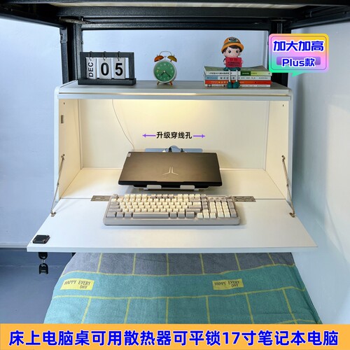 可平锁17寸电脑宿舍床上电脑桌