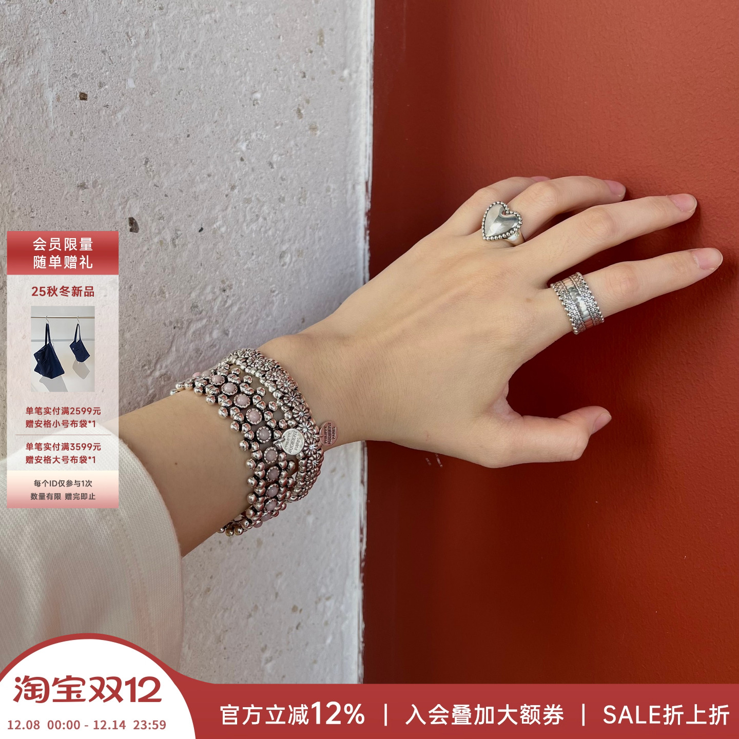 PhilippeAudibert手工弹力戒指