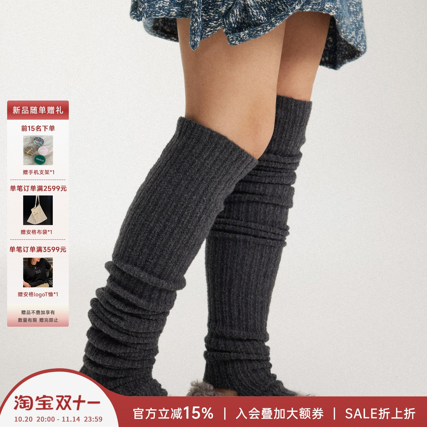 埃觅索多重对话系列堆堆长袜套
