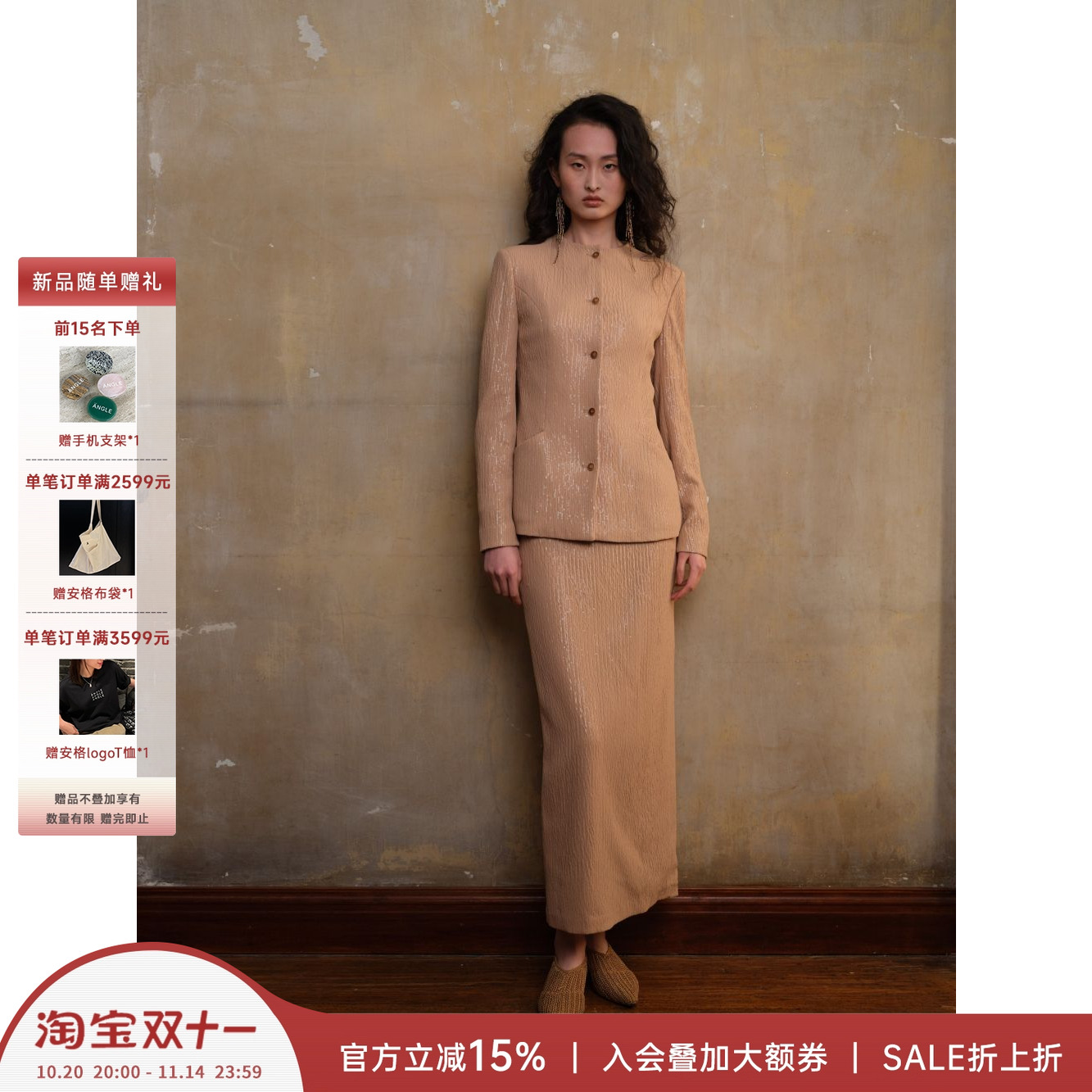 AUTI SEMINARIO 安格集合店 24AW直筒高开衩一字口袋亮片半身裙