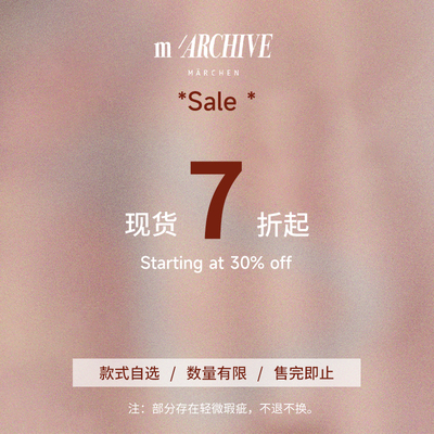 MARCHEN23SS系列折扣清单7折起