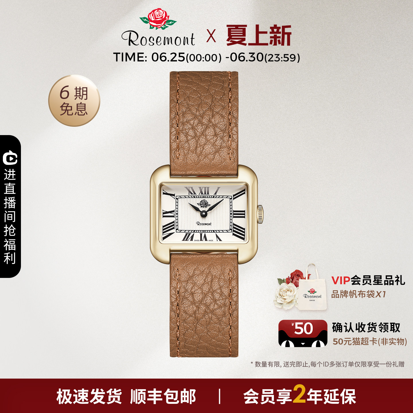 Rosemont瑞士复古简约极简中古数字方形真皮玫瑰手表女