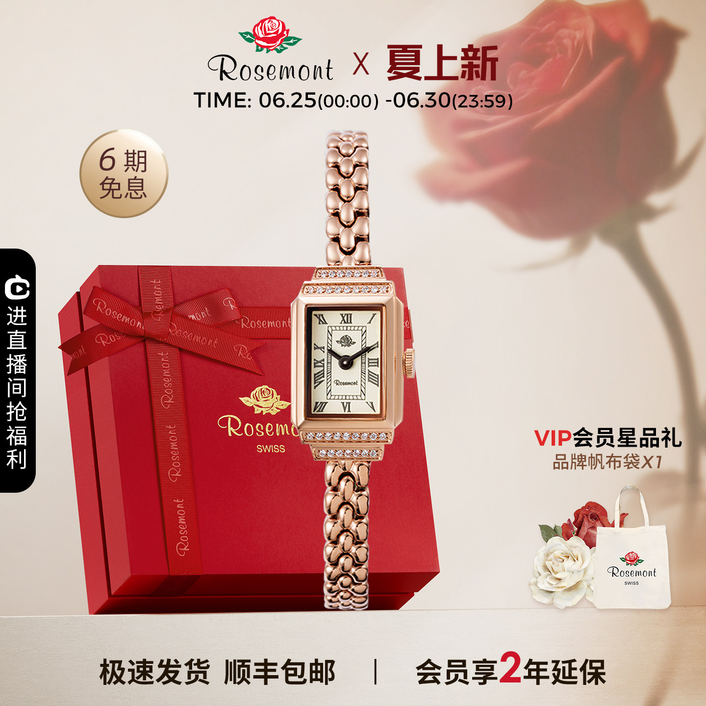 Rosemont瑞士复古轻奢镶锆细表带玫瑰手表小金表女