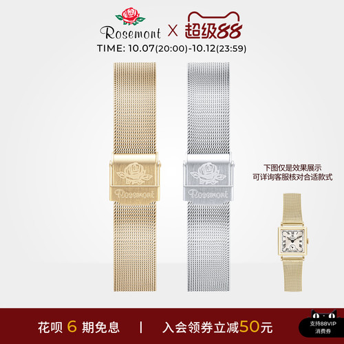 Rosemont复古金属表带个性