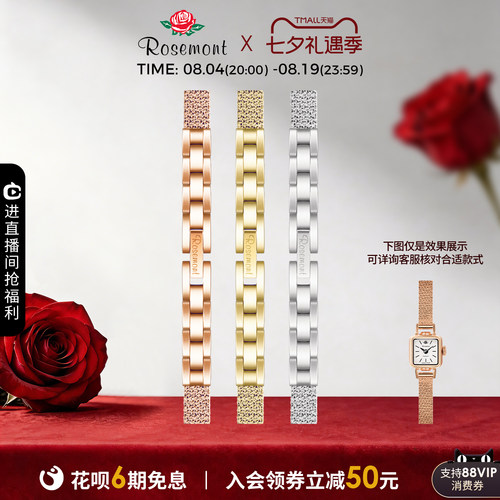 ROSEMONT腕表复古金属
