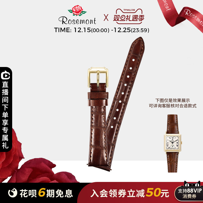 Rosemont简约个性真皮表带