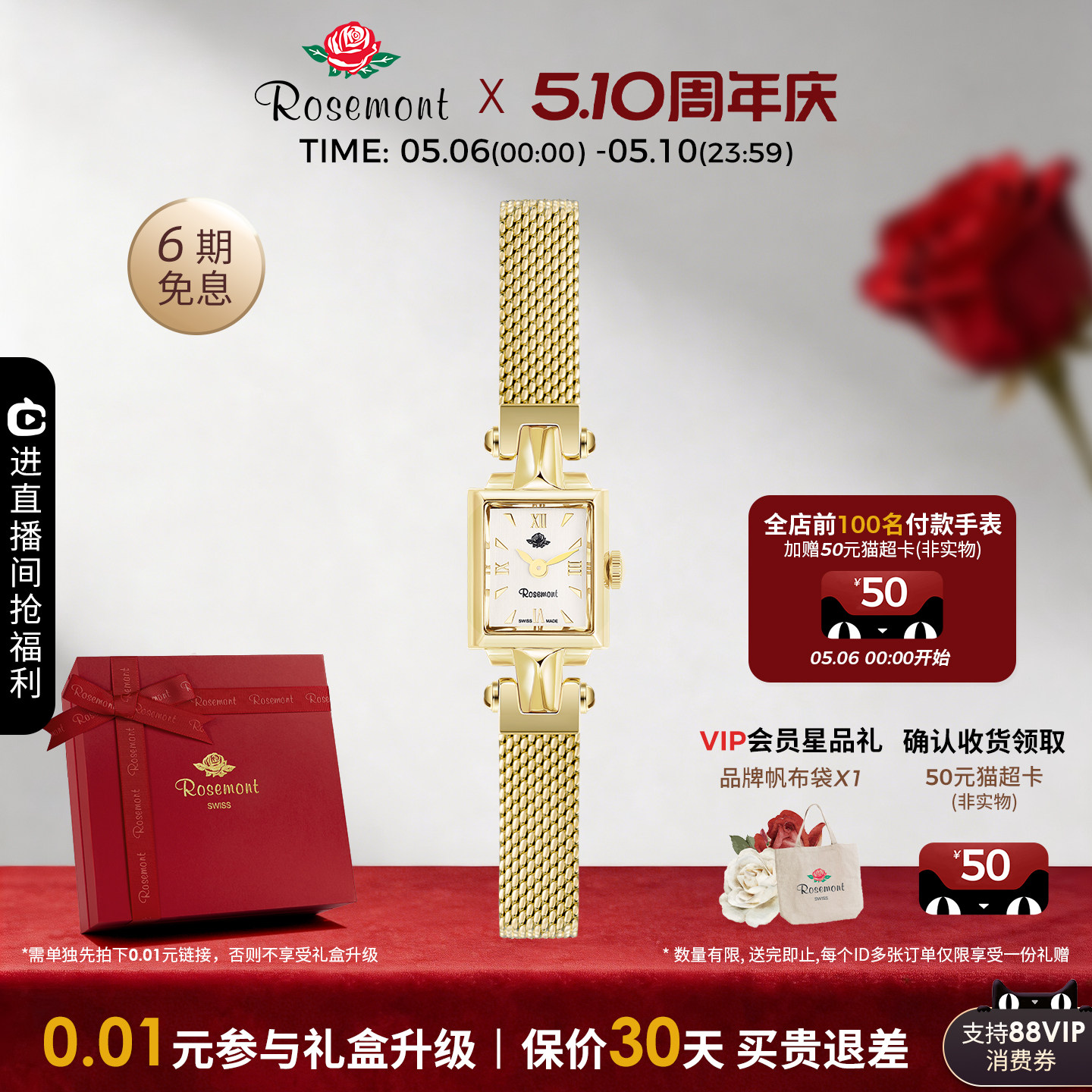 【品牌新品】Rosemont瑞士复古精致钢带迷你小方表玫瑰手表女