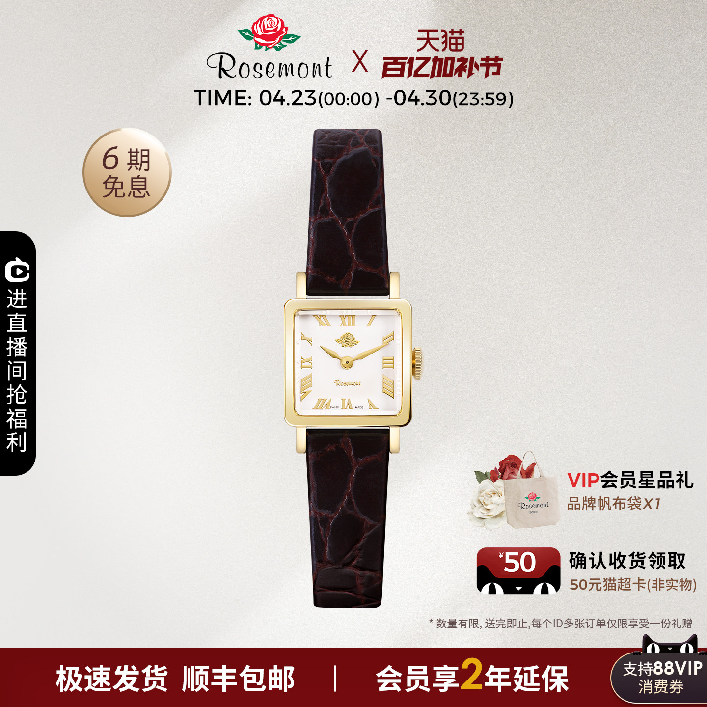 【品牌新品】Rosemont瑞士复古女士腕表真皮极简小方表手表女款