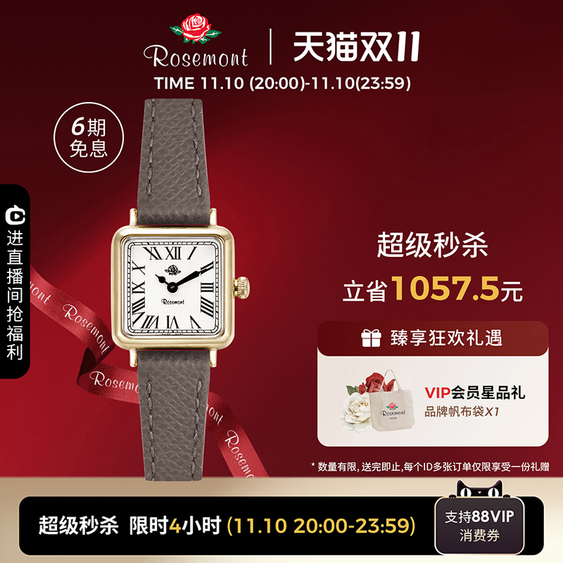 瑞士精致复古简约玫瑰方表