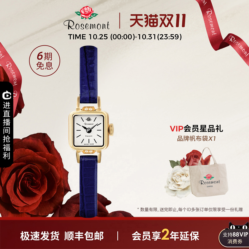 复古小方糖玫瑰手表追风者同款