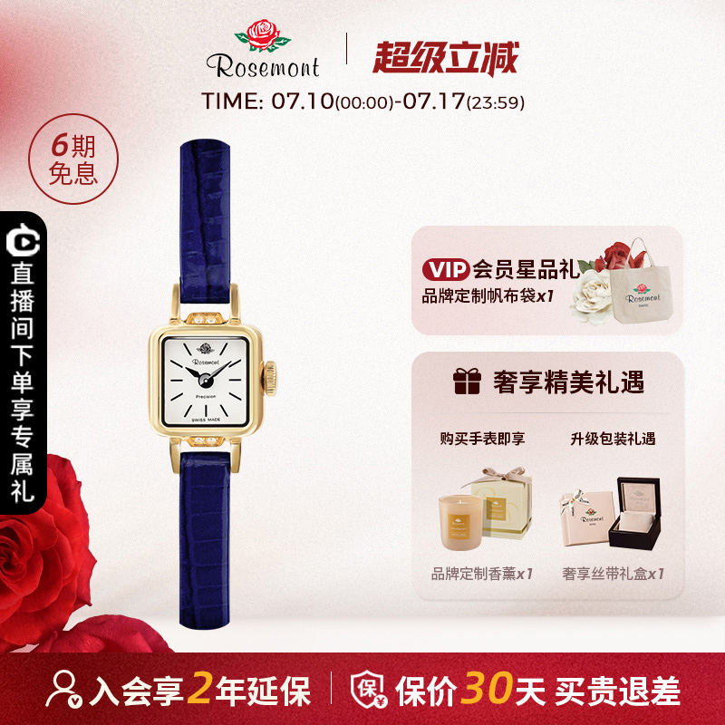 复古小方糖玫瑰手表追风者同款
